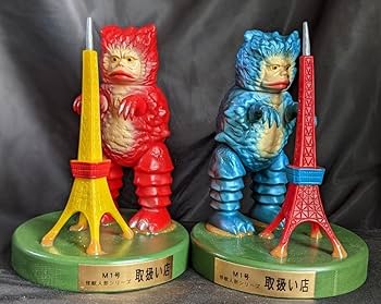 東京タワープレイセット　ガラモン　赤色　世紀の大怪獣　ウルトラQ　M1号 Amazon.co.jp: M1号 東京タワープレイセット ガラモン 赤色 世紀